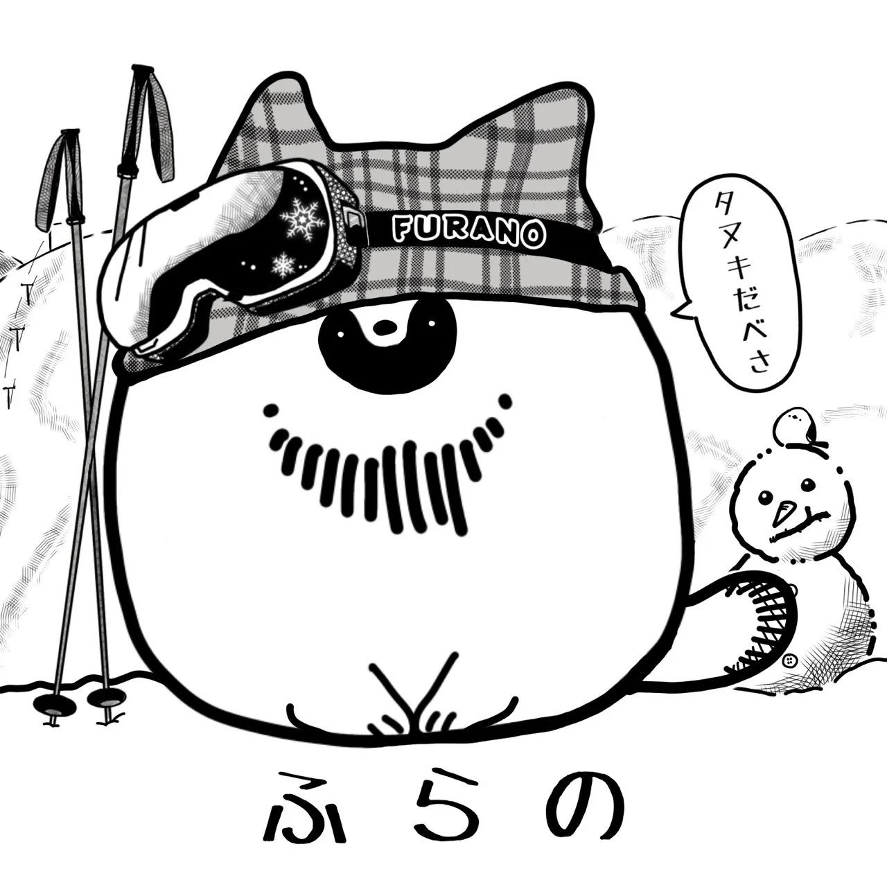 【タヌキだべさ】北海道弁シール