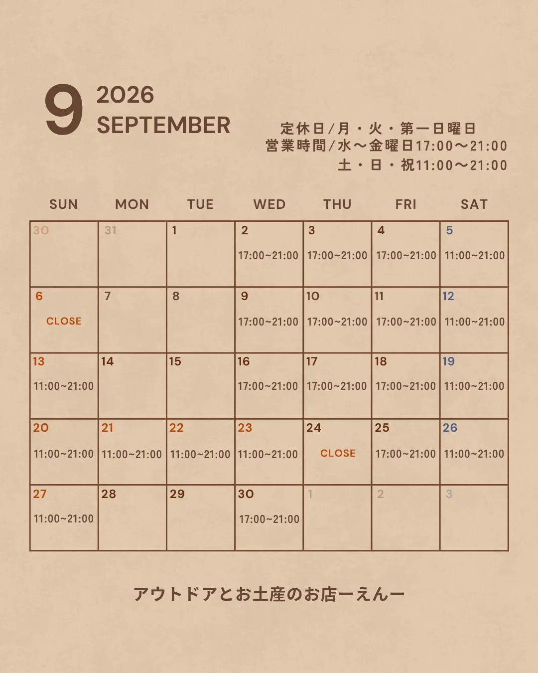 9月営業カレンダー